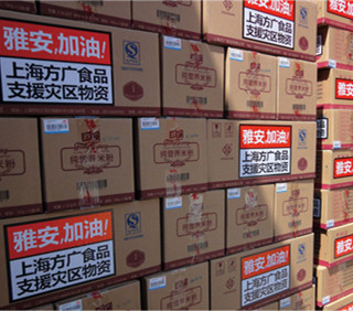雅安遭地震 黄瓜小视频网站獻愛心