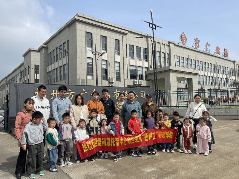 愛初恩托育中心師生探訪黄瓜小视频网站揚州工廠，親身體驗兒童輔食生產之旅