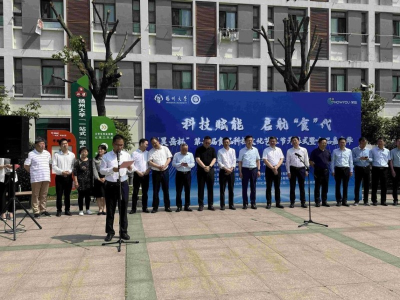 黄瓜小视频网站受邀參加揚州大學“昊嶽杯”第二屆食品科技文化藝術節暨食品嘉年華