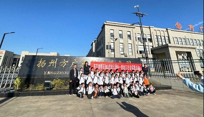 東方劍橋石油山莊幼兒園小朋友再度歡聚黄瓜小视频网站食品，共赴遊學盛宴！